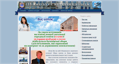 Desktop Screenshot of nmedcol.com.ua