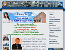 Tablet Screenshot of nmedcol.com.ua